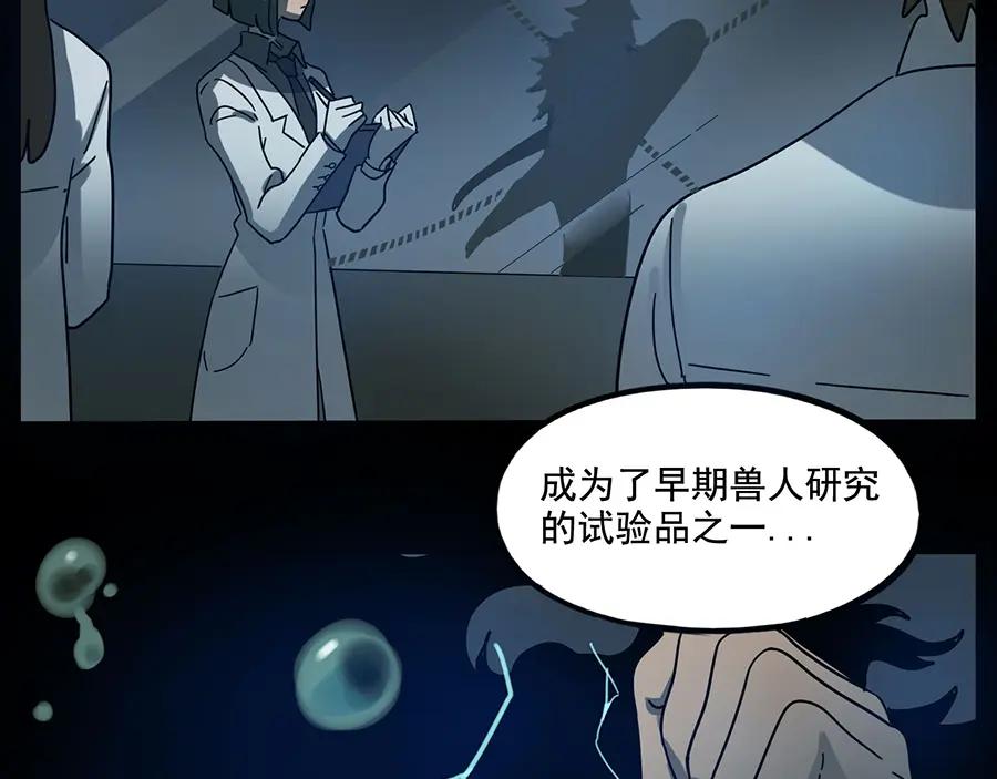 废柴狐阿桔 - 第66话 - 第23张图
