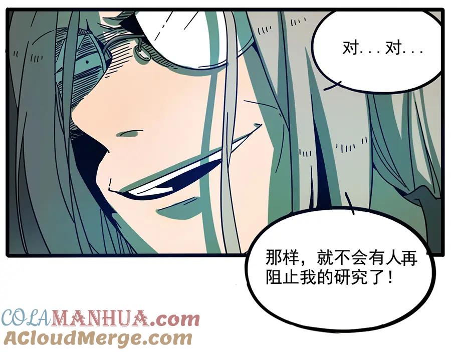 废柴狐阿桔 - 第66话 - 第19张图