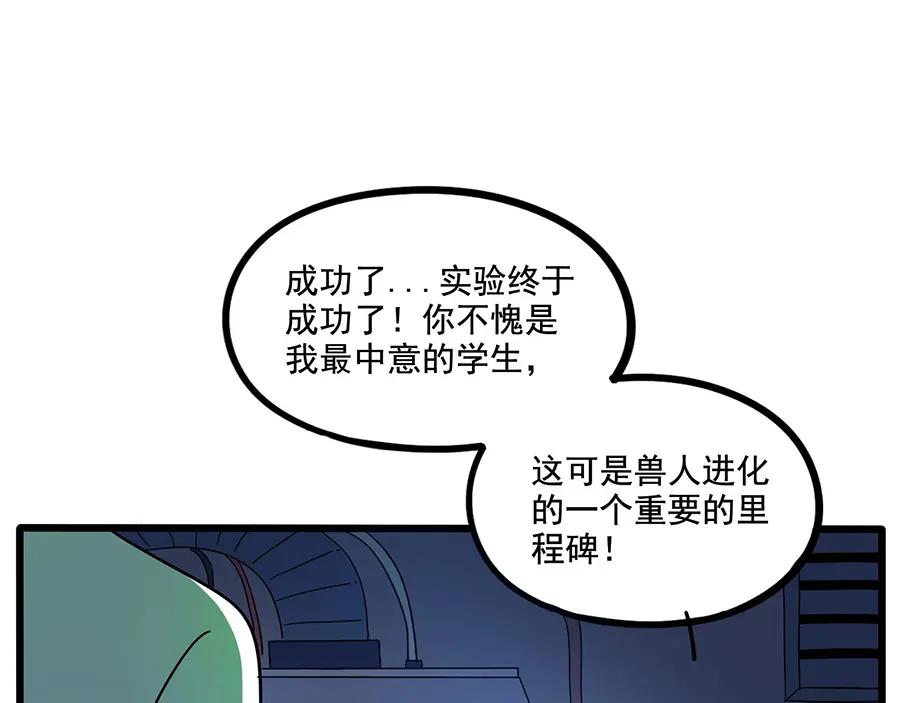 废柴狐阿桔 - 第66话 - 第8张图
