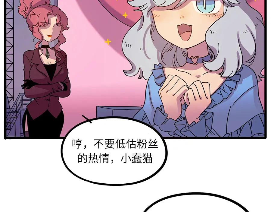 废柴狐阿桔 - 第66话 - 第59张图