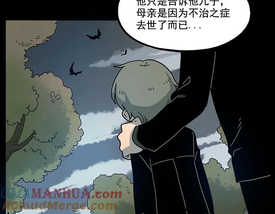 废柴狐阿桔 - 第66话 - 第25张图