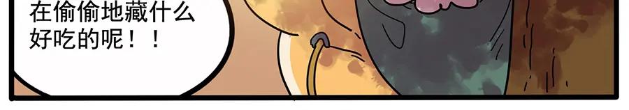 废柴狐阿桔 - 第66话 - 第54张图