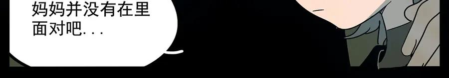 废柴狐阿桔 - 第66话 - 第27张图