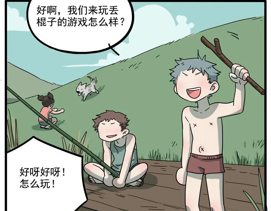 废柴狐阿桔 - 第67话 - 第29张图