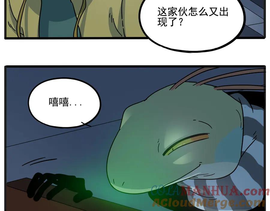 废柴狐阿桔 - 第67话 - 第52张图