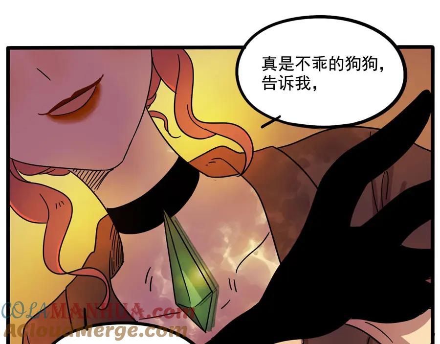 废柴狐阿桔 - 第67话 - 第10张图