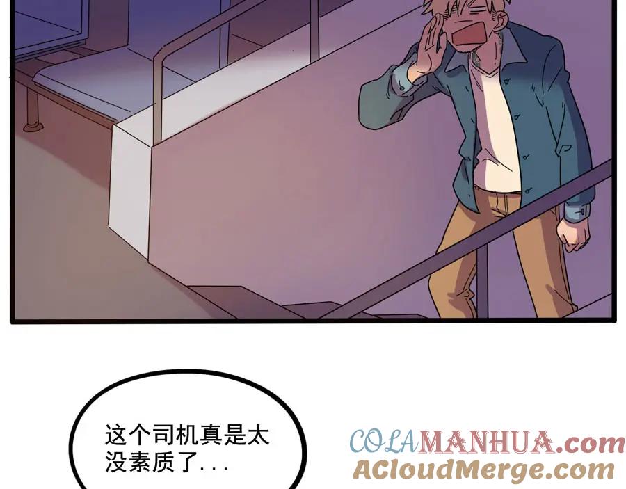 废柴狐阿桔 - 第67话 - 第4张图