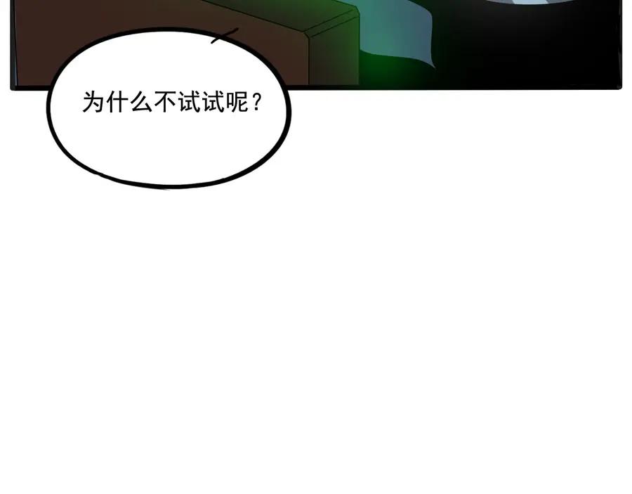 废柴狐阿桔 - 第67话 - 第53张图