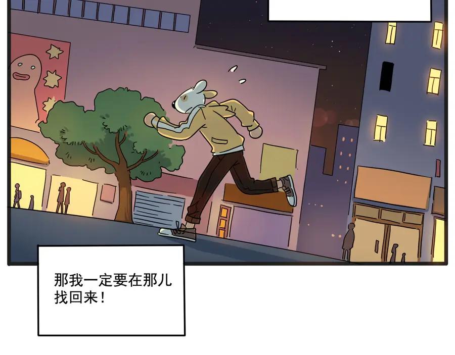 废柴狐阿桔 - 第67话 - 第48张图