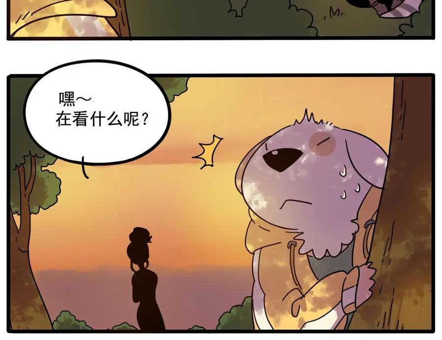 废柴狐阿桔 - 第67话 - 第9张图