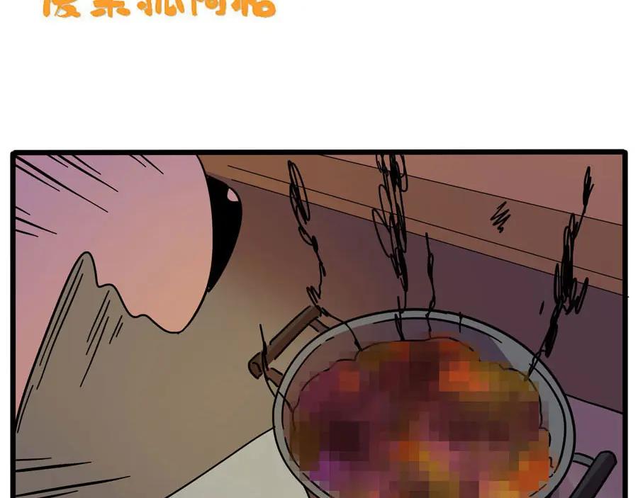 废柴狐阿桔 - 第67话 - 第57张图