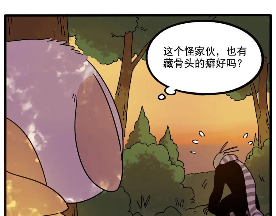 废柴狐阿桔 - 第67话 - 第8张图