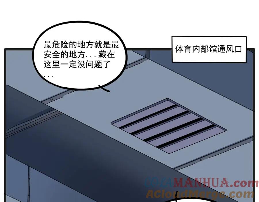 废柴狐阿桔 - 第67话 - 第49张图