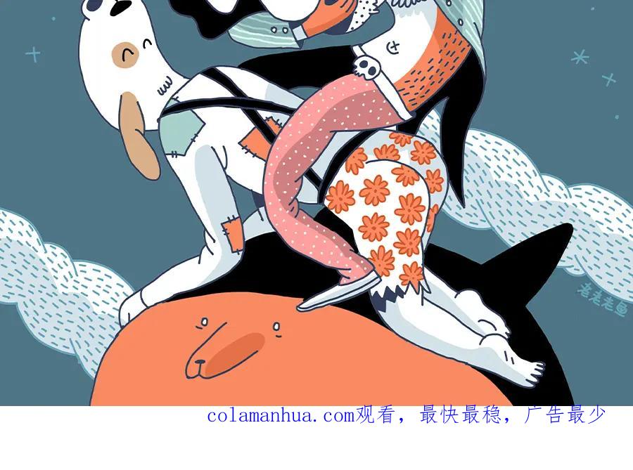 废柴狐阿桔 - 第67话 - 第63张图