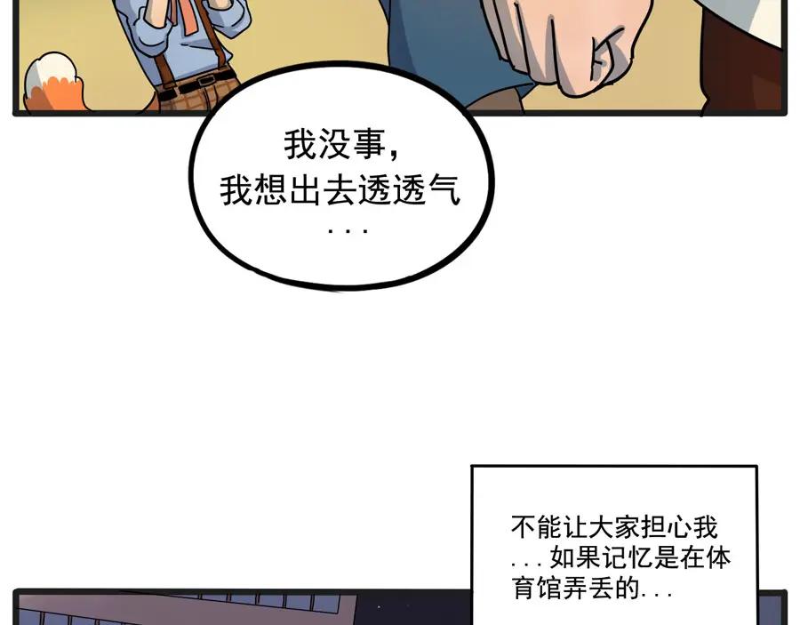 废柴狐阿桔 - 第67话 - 第47张图