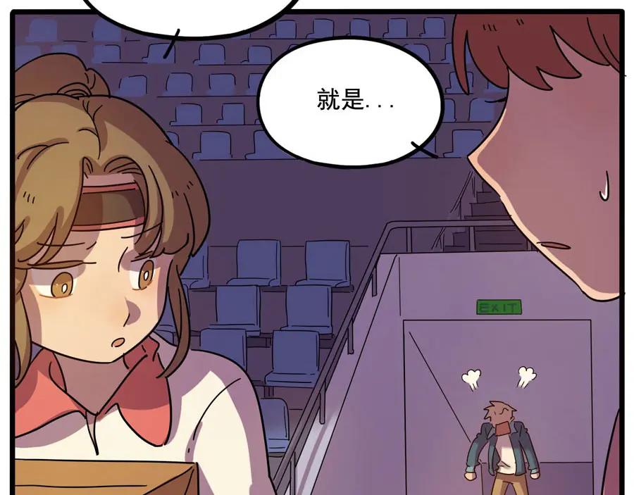 废柴狐阿桔 - 第67话 - 第5张图