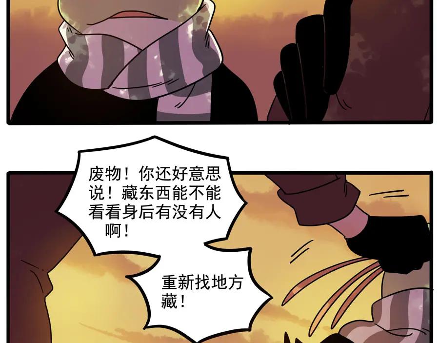 废柴狐阿桔 - 第67话 - 第15张图