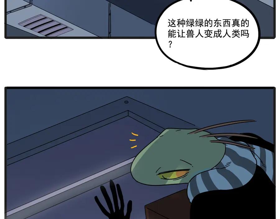 废柴狐阿桔 - 第67话 - 第50张图