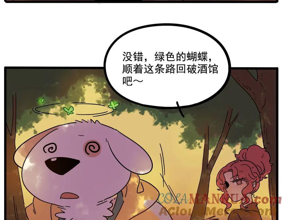 废柴狐阿桔 - 第67话 - 第13张图