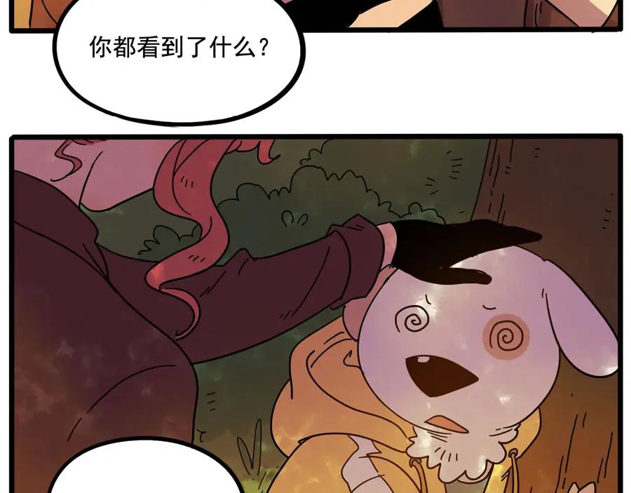 废柴狐阿桔 - 第67话 - 第11张图