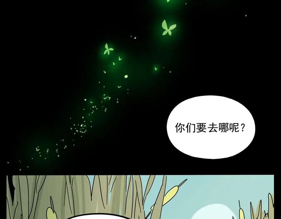 废柴狐阿桔 - 第67话 - 第24张图
