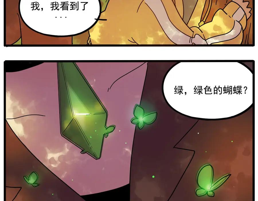 废柴狐阿桔 - 第67话 - 第12张图