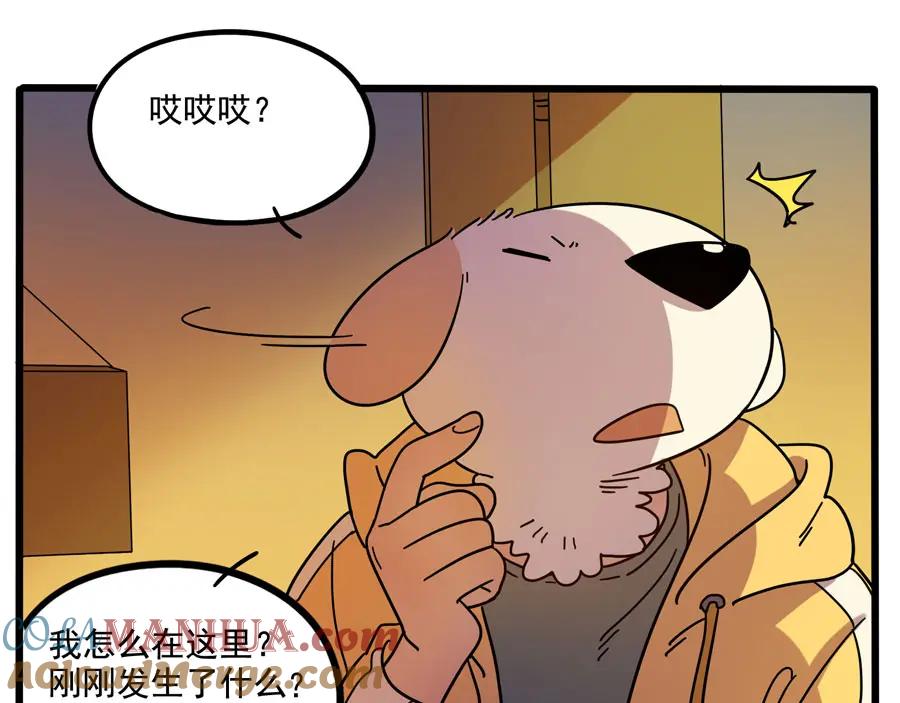 废柴狐阿桔 - 第67话 - 第19张图