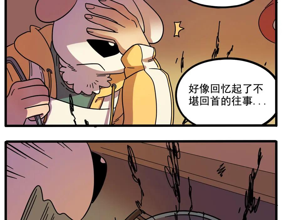 废柴狐阿桔 - 第67话 - 第39张图