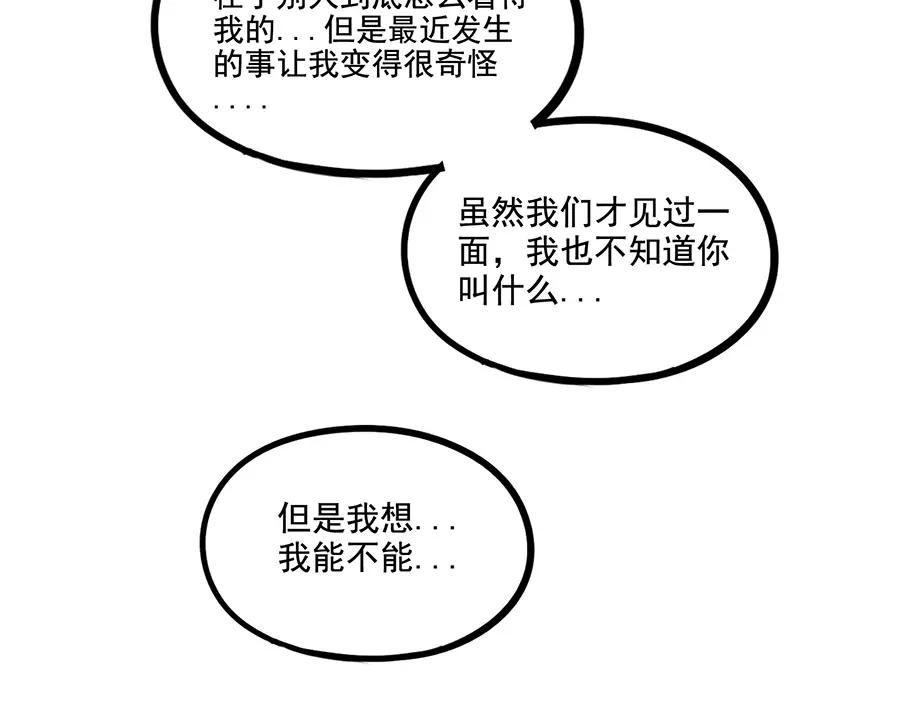 废柴狐阿桔 - 第68话 - 第53张图