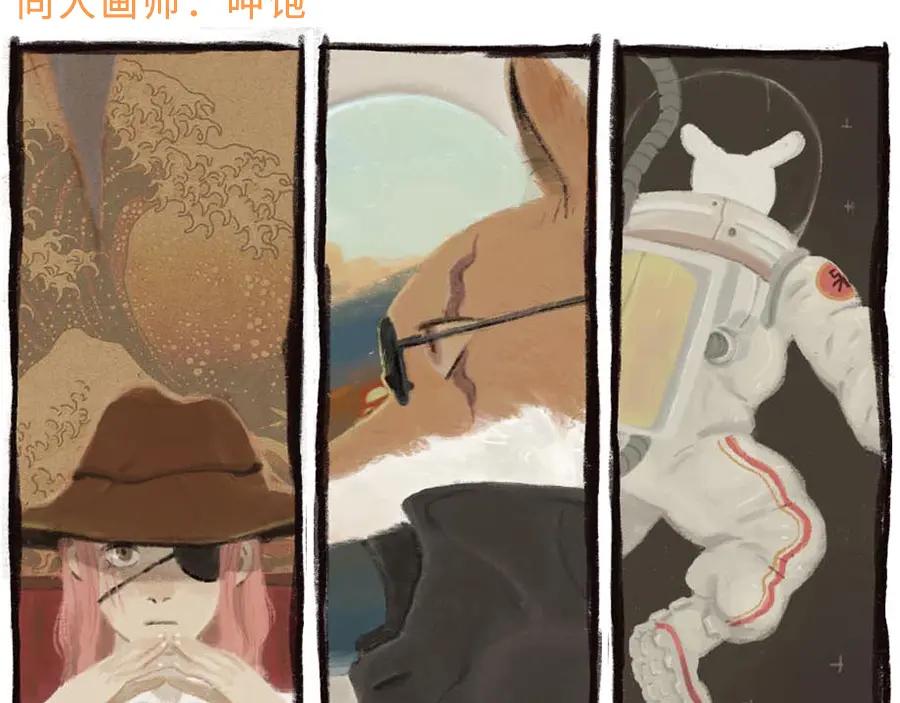 废柴狐阿桔 - 第68话 - 第71张图