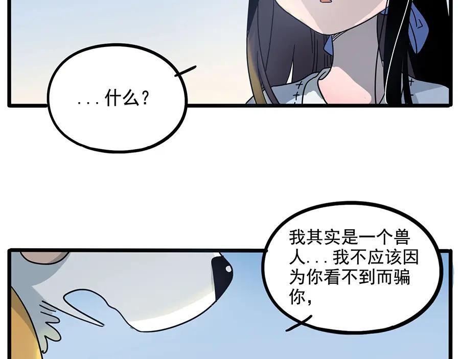 废柴狐阿桔 - 第68话 - 第51张图