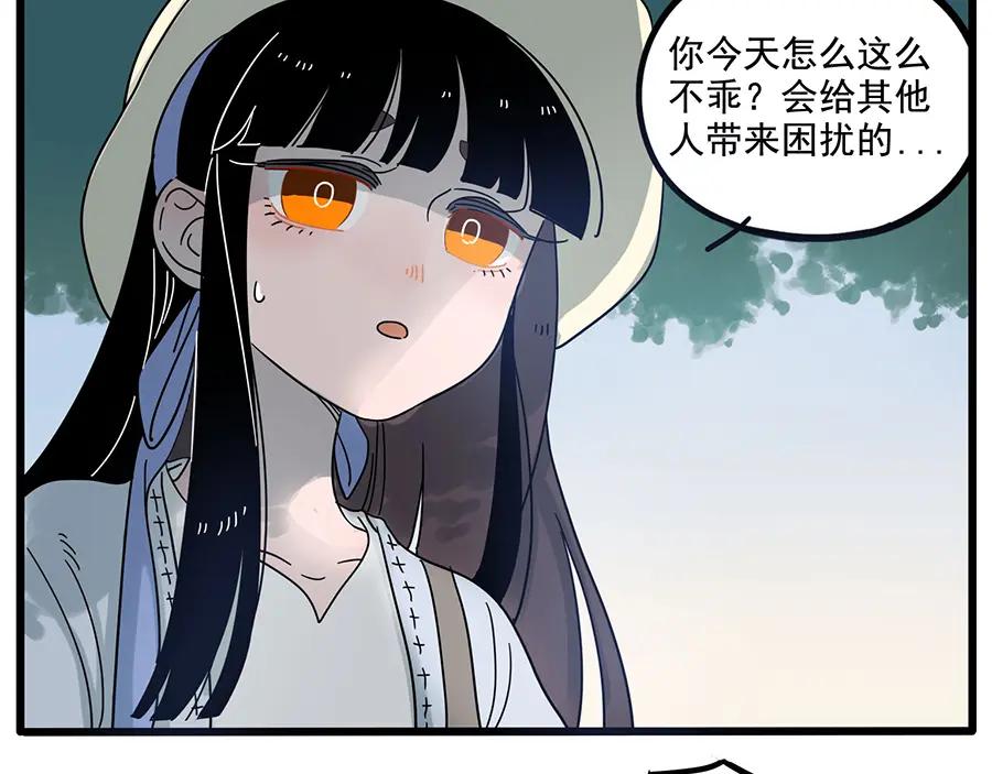 废柴狐阿桔 - 第68话 - 第41张图