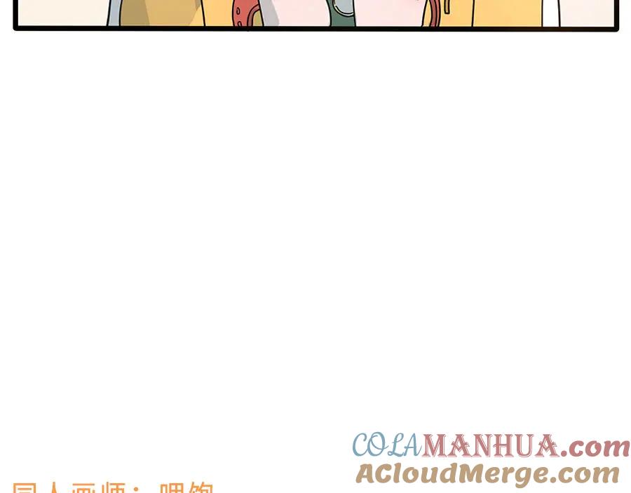 废柴狐阿桔 - 第68话 - 第70张图