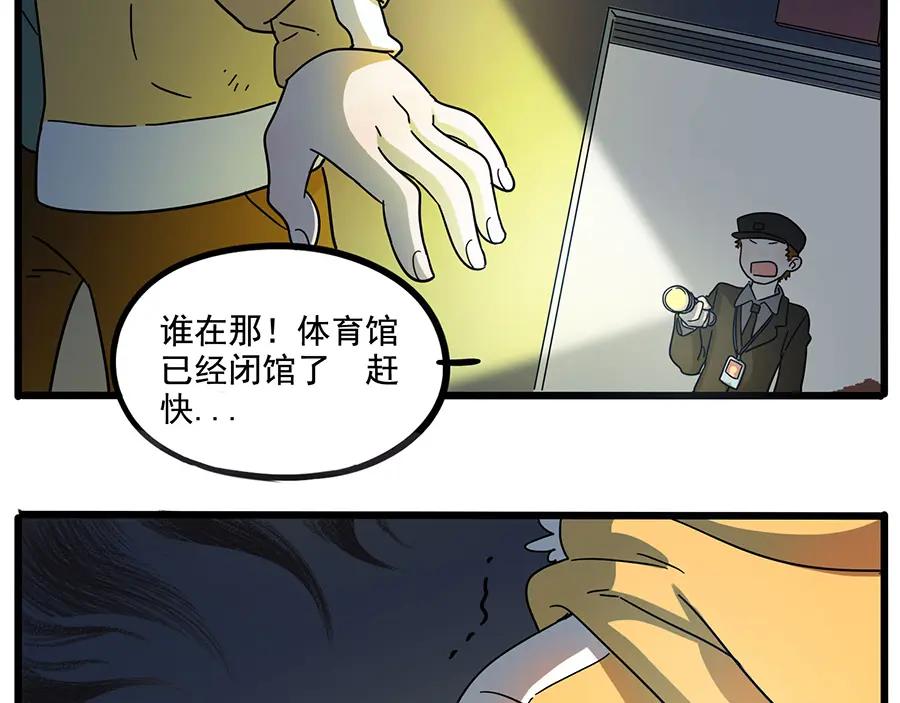 废柴狐阿桔 - 第68话 - 第5张图