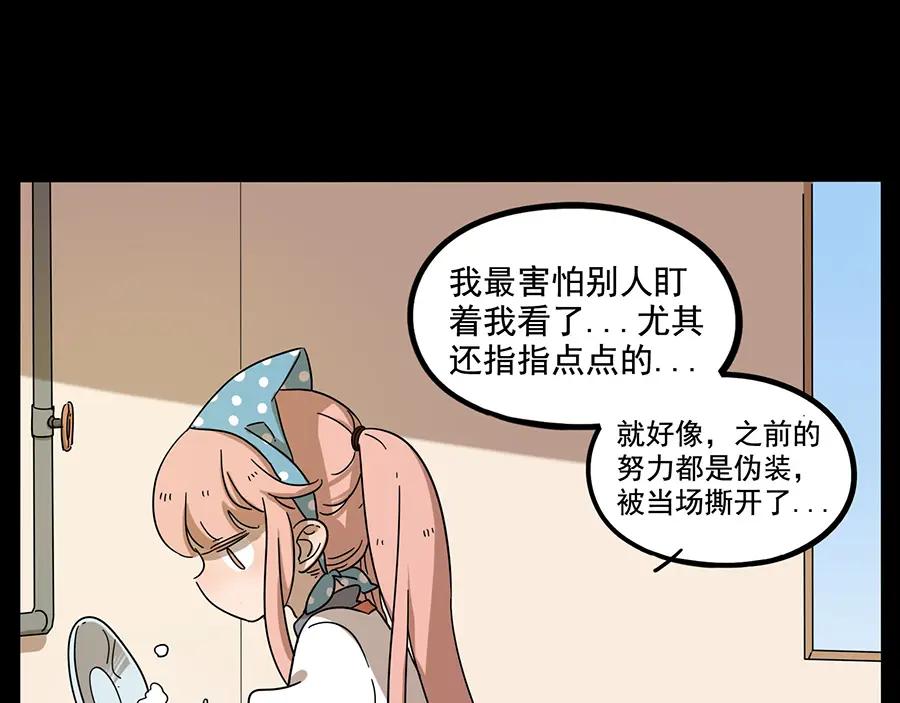 废柴狐阿桔 - 第68话 - 第17张图