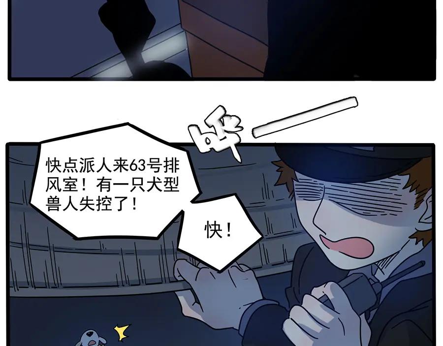 废柴狐阿桔 - 第68话 - 第9张图