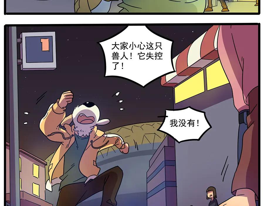 废柴狐阿桔 - 第68话 - 第14张图