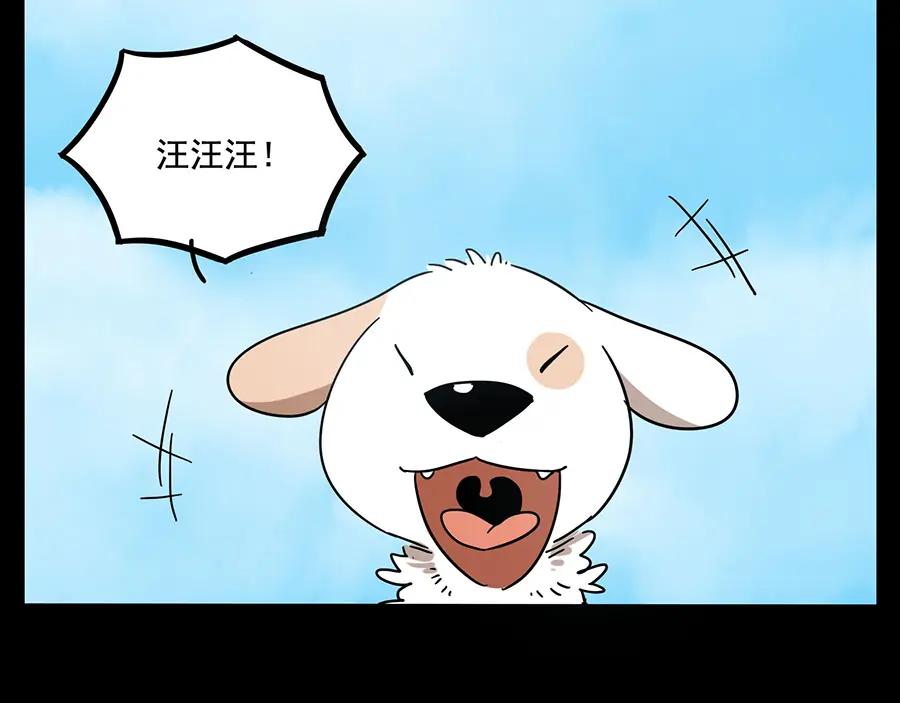 废柴狐阿桔 - 第68话 - 第33张图