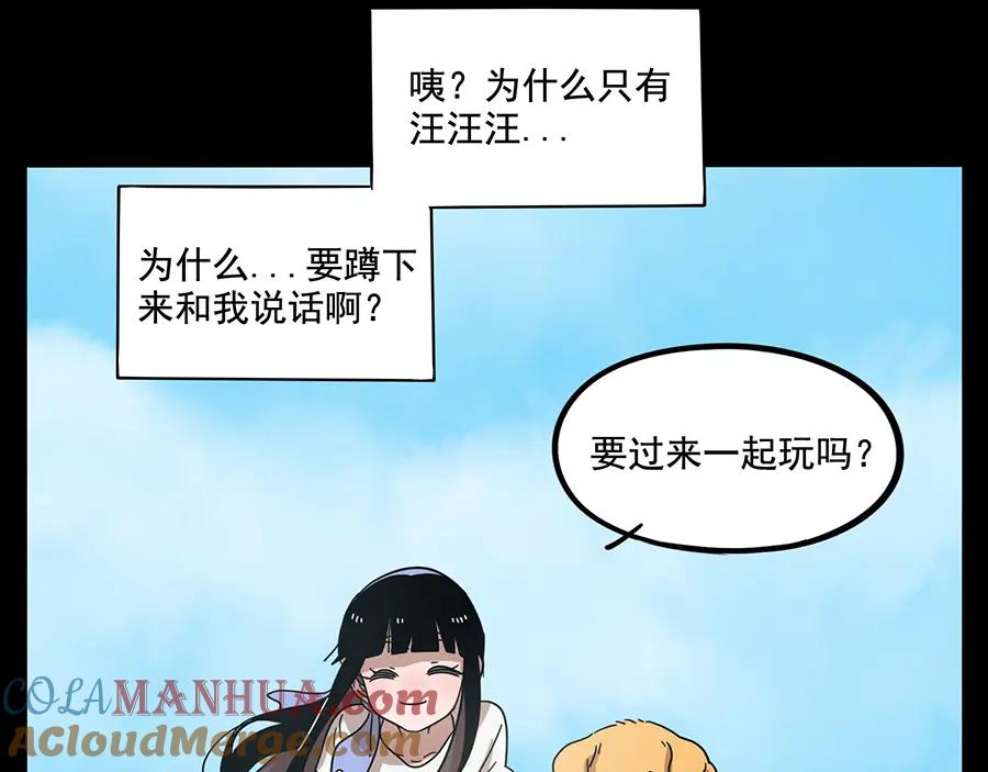 废柴狐阿桔 - 第68话 - 第34张图