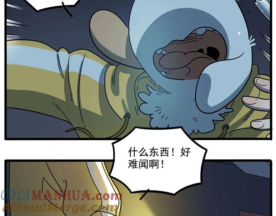 废柴狐阿桔 - 第68话 - 第4张图