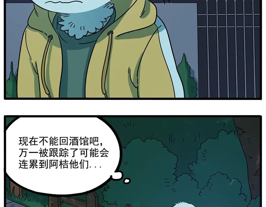废柴狐阿桔 - 第68话 - 第23张图