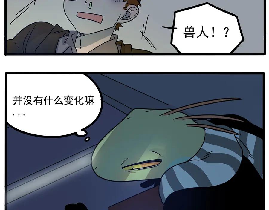 废柴狐阿桔 - 第68话 - 第8张图