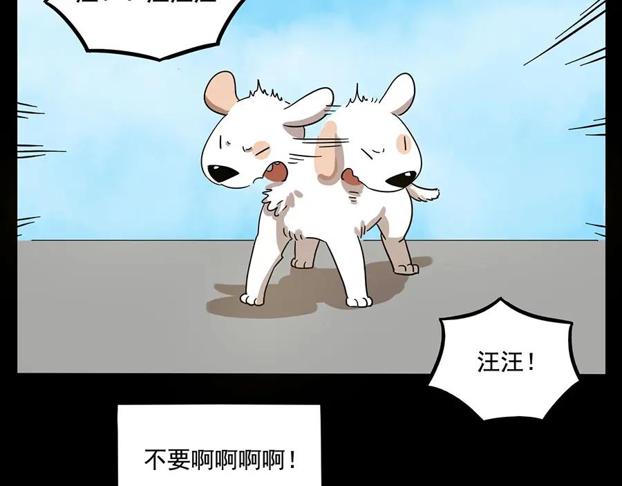 废柴狐阿桔 - 第68话 - 第36张图