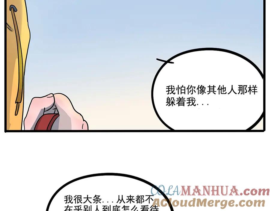 废柴狐阿桔 - 第68话 - 第52张图