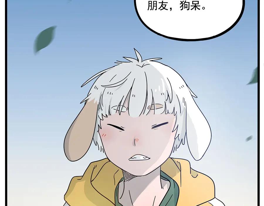 废柴狐阿桔 - 第68话 - 第60张图