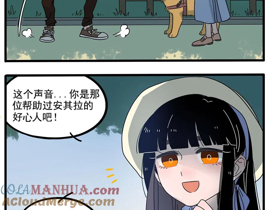 废柴狐阿桔 - 第68话 - 第43张图