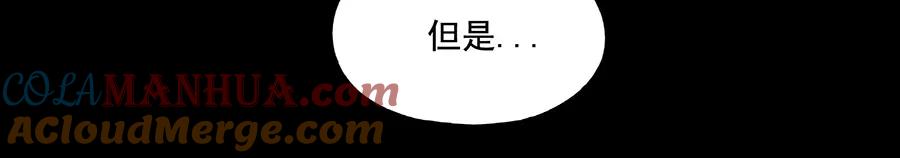 废柴狐阿桔 - 第68话 - 第28张图