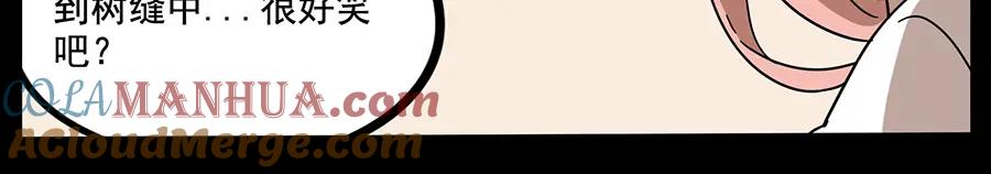 废柴狐阿桔 - 第68话 - 第19张图