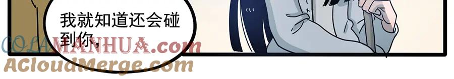 废柴狐阿桔 - 第68话 - 第46张图