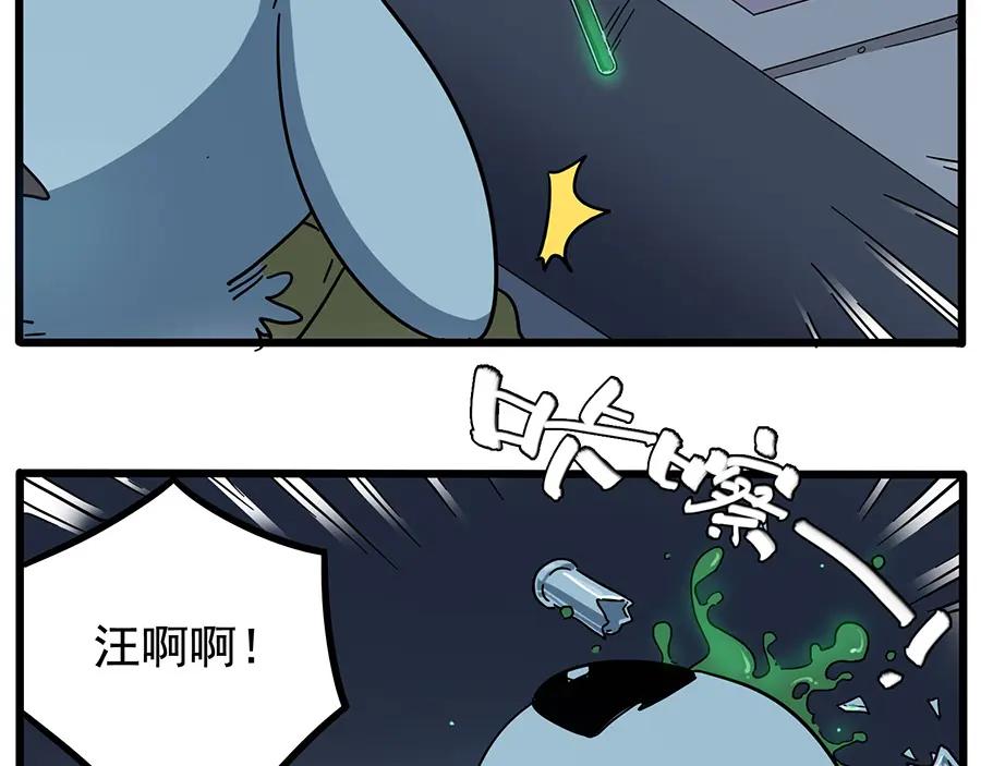 废柴狐阿桔 - 第68话 - 第3张图